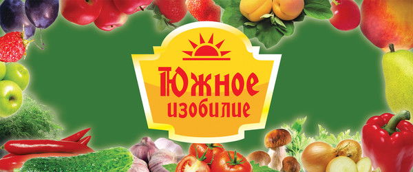 Южное Изобилие X