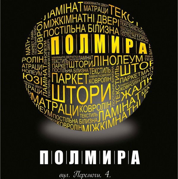 Магазин "победа"