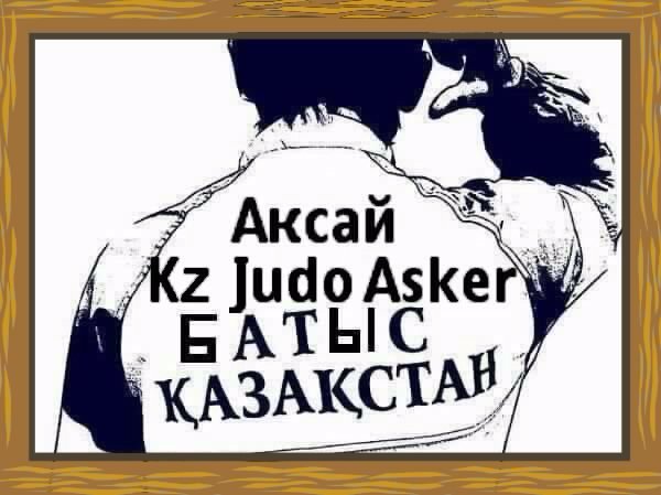 Аскер Алауов