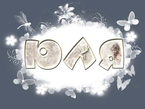 Юлия Пузанова