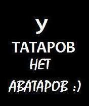 Аделька Т@т@rо4К@