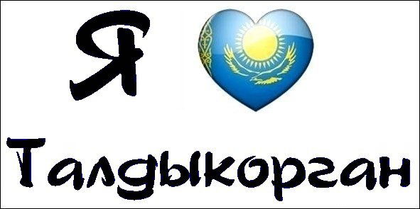 Ильяс Касымбеков