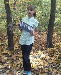 Юля Варенник