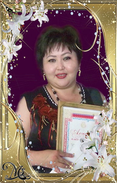 Шаттык Рахметуллакызы