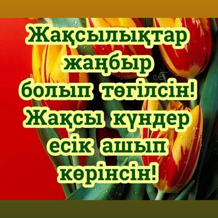 Гульназия Есенова