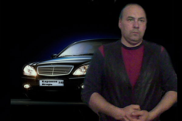 Игорь Баранов