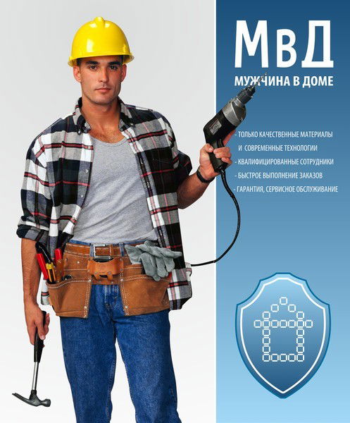 Мужчина В Доме И.п.журавлёв