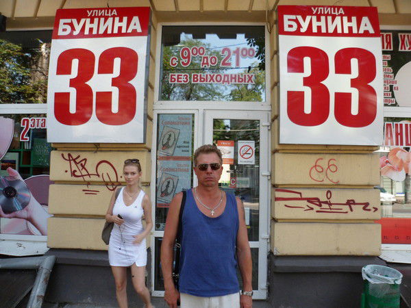 Валерий Бунин