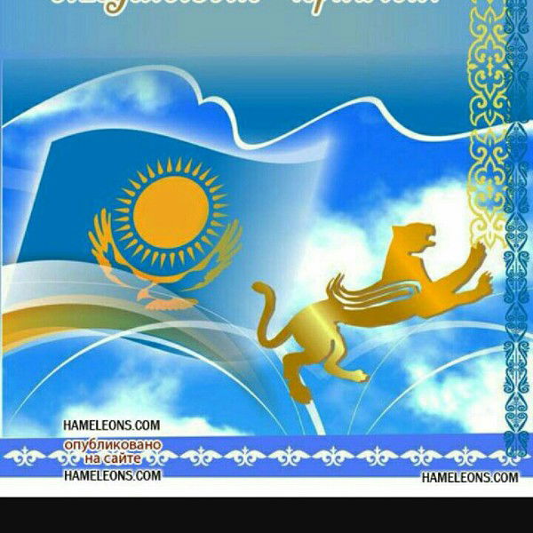 Даухара Жеткергенов