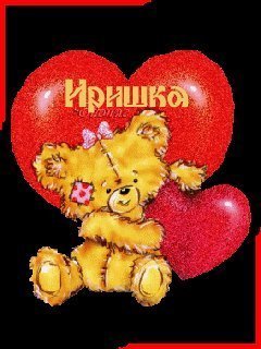 Ирина Ульянова