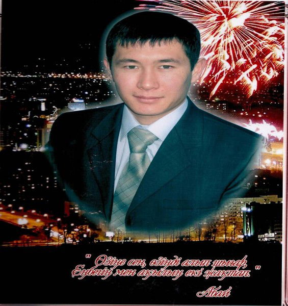 Бекнур Адишев