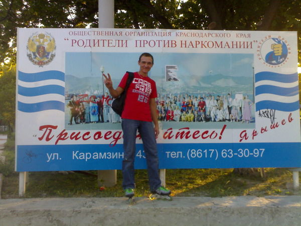 Роман Аристов