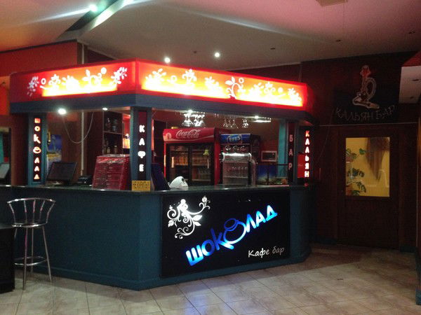 Кафе Шоколад Толеби 95