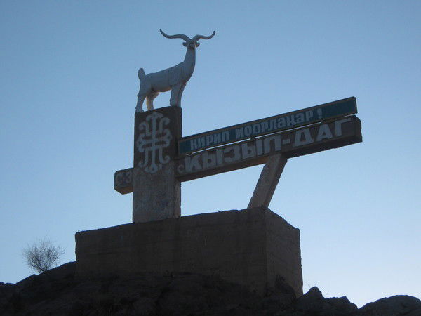 Борбак-Оол Салчак