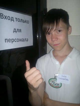 .:: Рома Пудовкин ::.