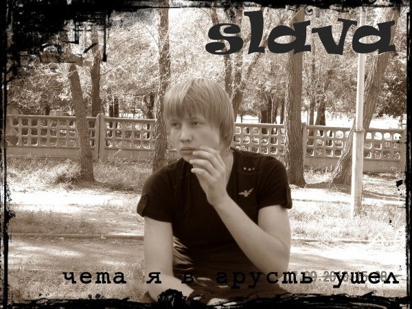 Вячеслав Устименко