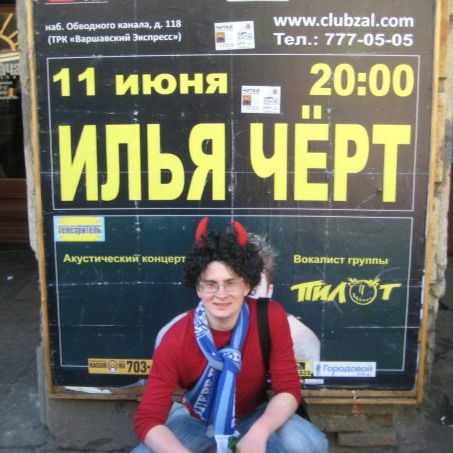 Илья Гужелёв