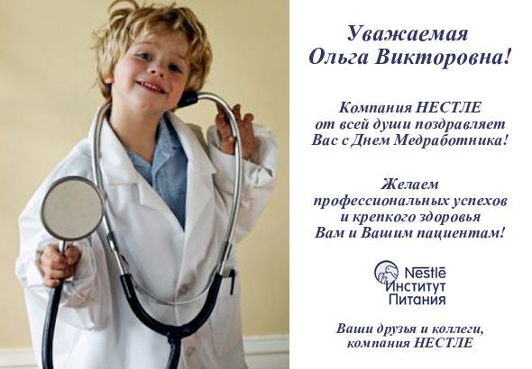 Ольга Лавринова