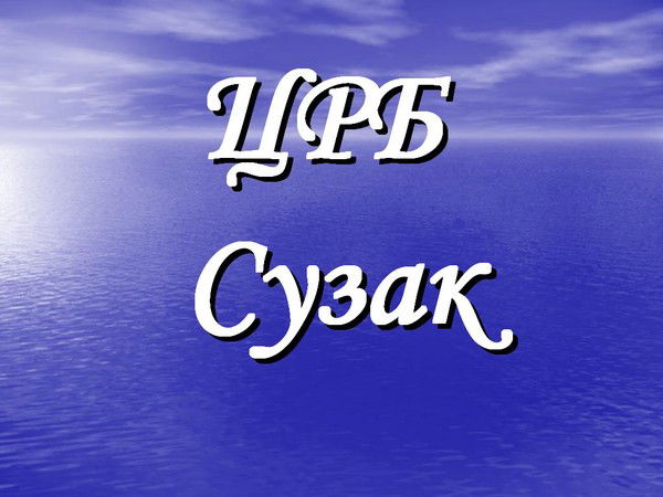 Галия Саттарова