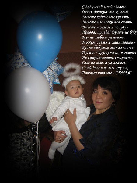 Макпал Балтина