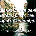 Шынар Абдиева