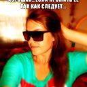 Девушка_ Загадка