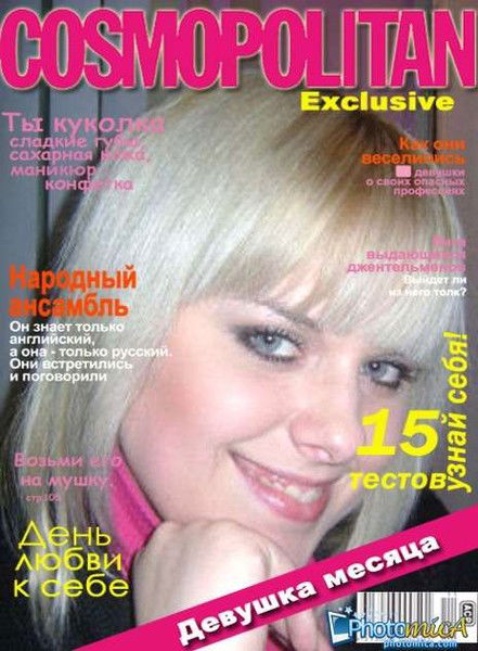 Екатерина Талатынник