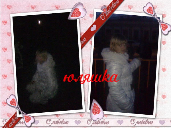 Юлия Молчанова