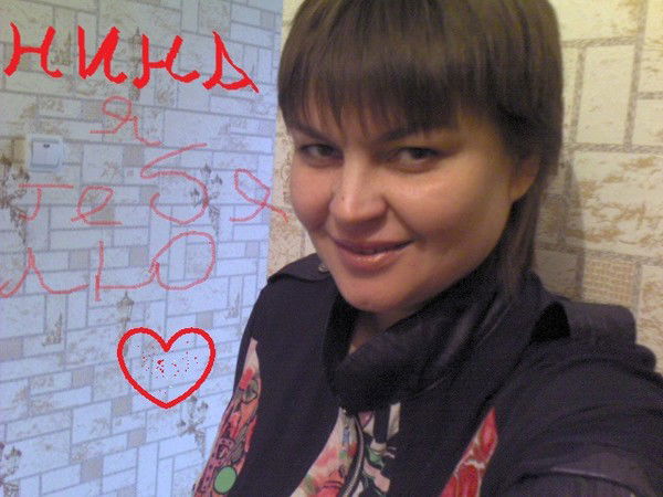 * Нина**