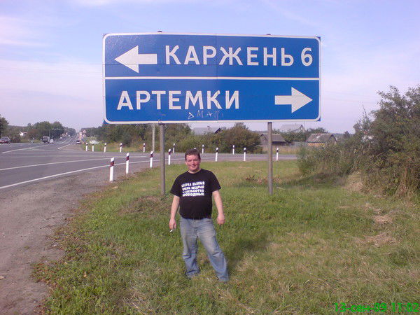 Артём Трещёв