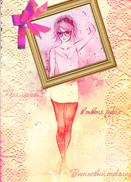 Вишневый Шоколад