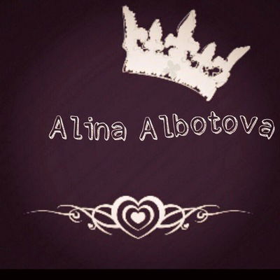 Алина Алботова