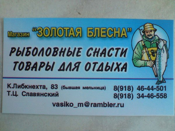 Василий Маврешко