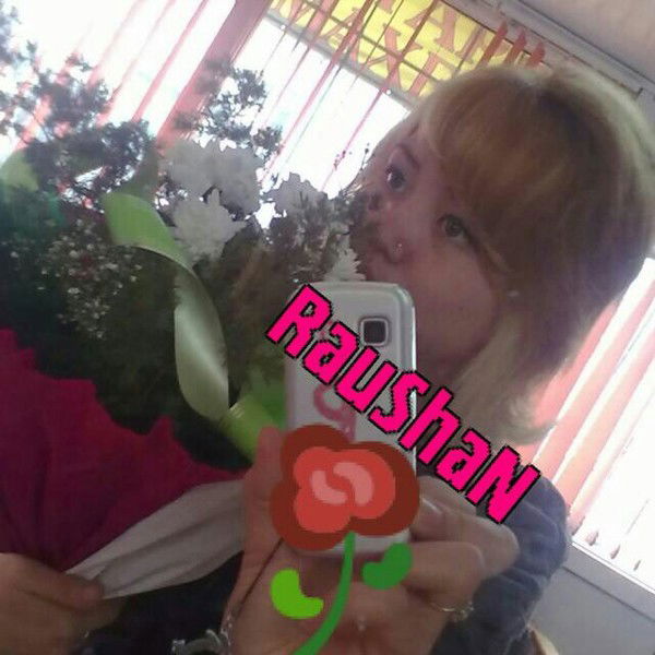 Раушан Абилгазиева