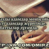 Танирберген Мухтаров