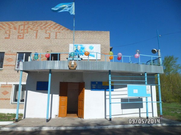 Акимат Кривощековского С/о