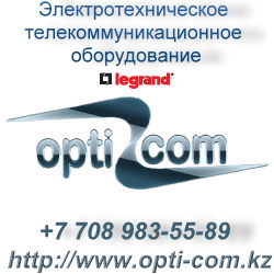 Opti-Com.kz Opti-Com.kz