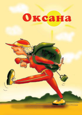 Алёна Иванова