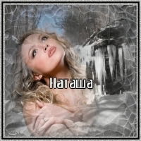 Наталья Формалева Шира