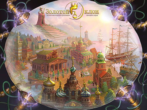 Золотой Клон