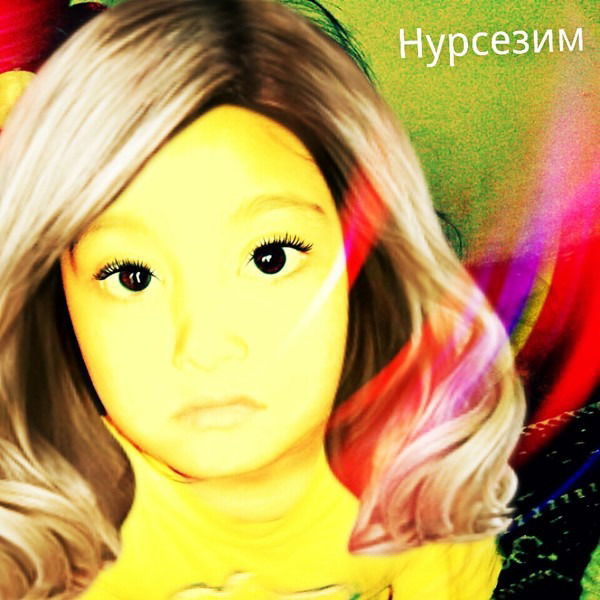 Аселя Ашубаева