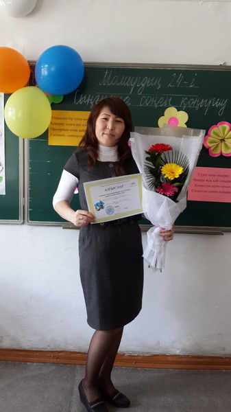 Нургуль Исина