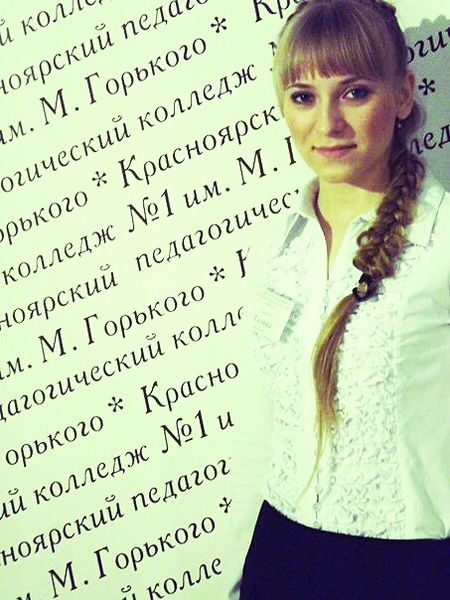 Галина Свириденко