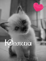 Юленька Юленька