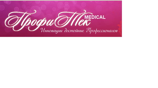 Профи Тек Ооо