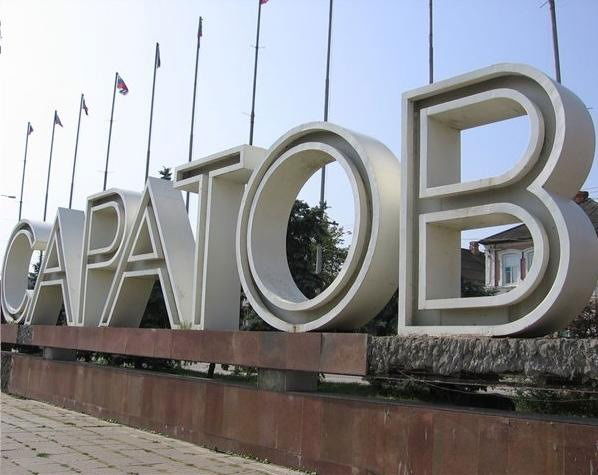 Дмитрий Саратов