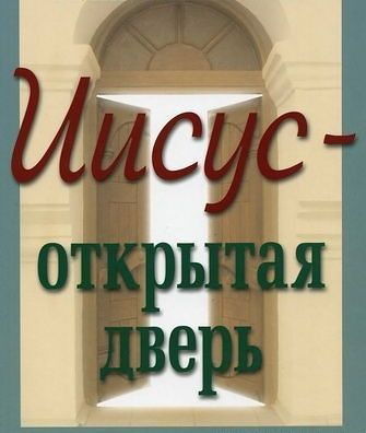 Рузиля Безгрешных