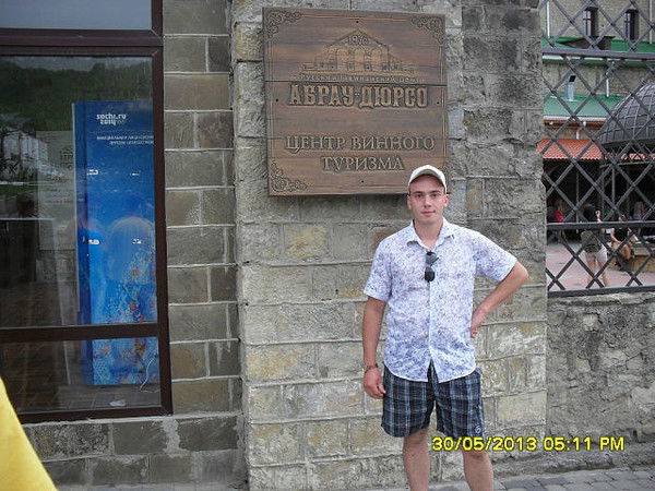 Дмитрий Анатольевич