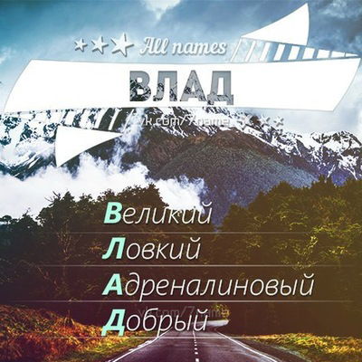 Влад Лисицкий