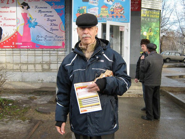 Владимир Журов